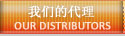 Distributors